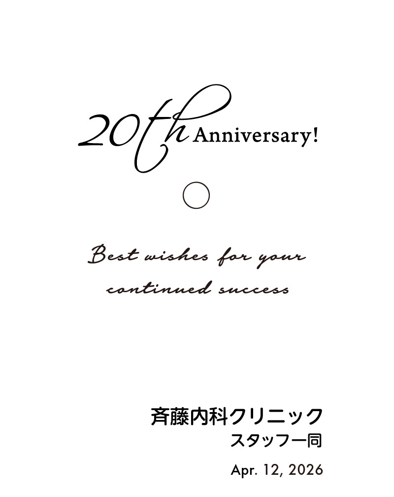20周年記念のお祝い・オリジナル時計の文字盤デザイン