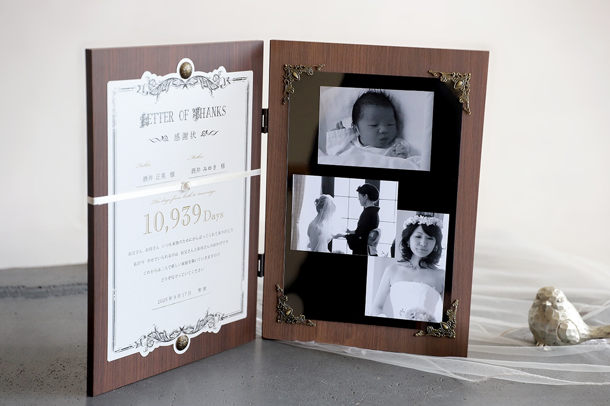 木製ブックの子育て感謝状を飾ったイメージ