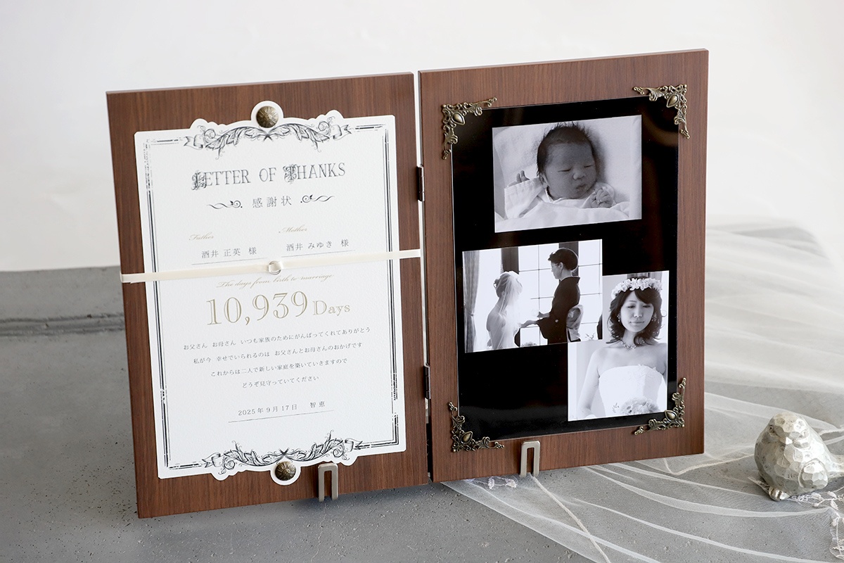 木製ブックの子育て感謝状の斜めイメージ