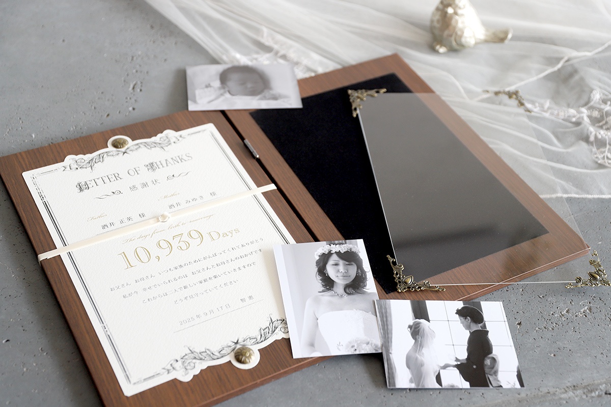 木製ブックの子育て感謝状の使用イメージ