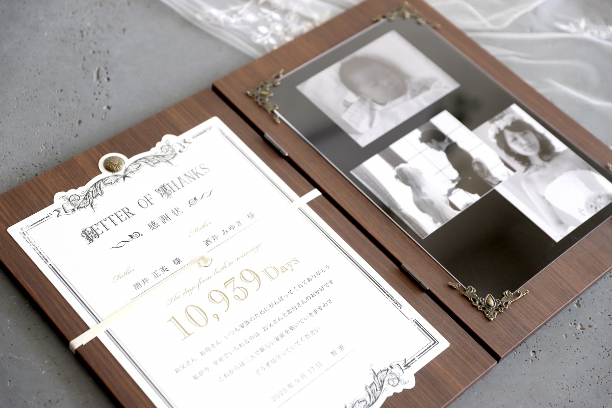 子育て感謝状の名入れやメッセージ印字のイメージ